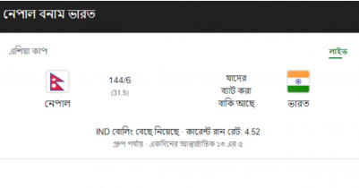 ভারত বনাম নেপাল লাইভ ম্যাচ | Asia Cup Live